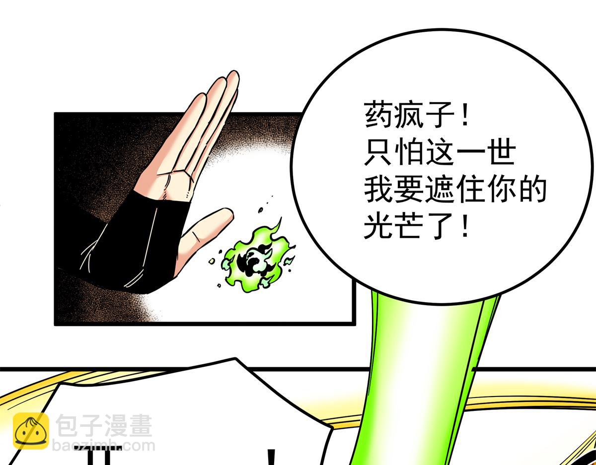 帝霸 - 127 小蛤蟆(1/2) - 3