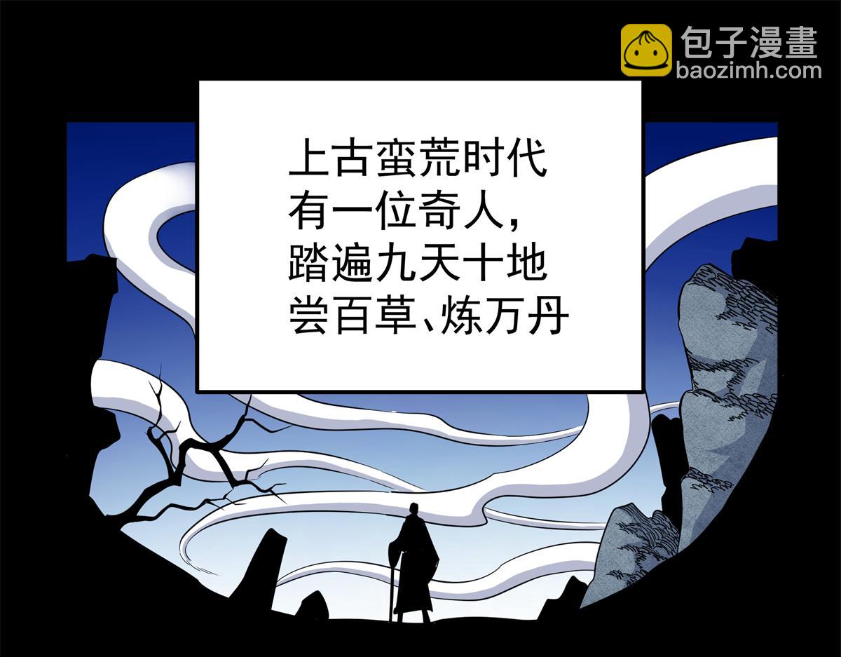 帝霸 - 127 小蛤蟆(1/2) - 3