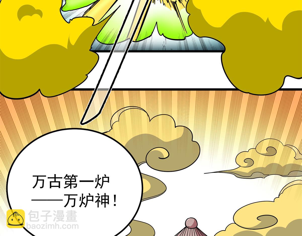 帝霸 - 127 小蛤蟆(1/2) - 8