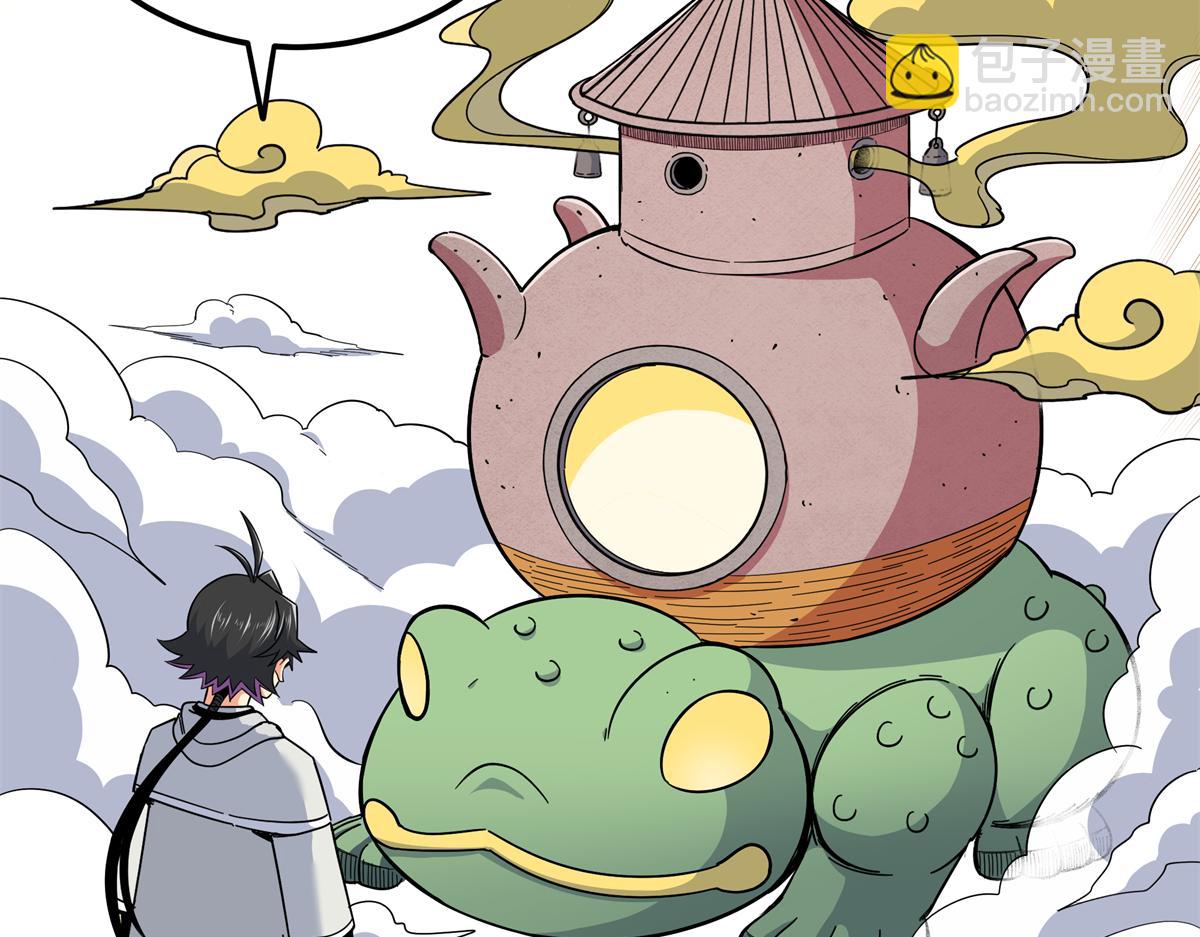 帝霸 - 127 小蛤蟆(1/2) - 1