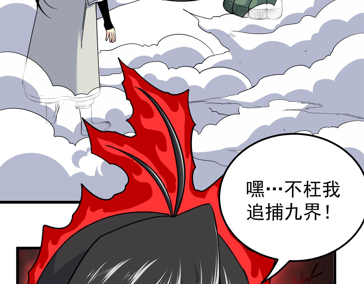 帝霸 - 127 小蛤蟆(1/2) - 2