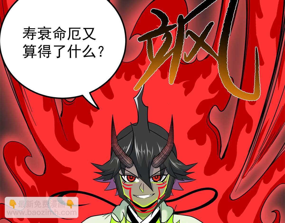 帝霸 - 127 小蛤蟆(1/2) - 4