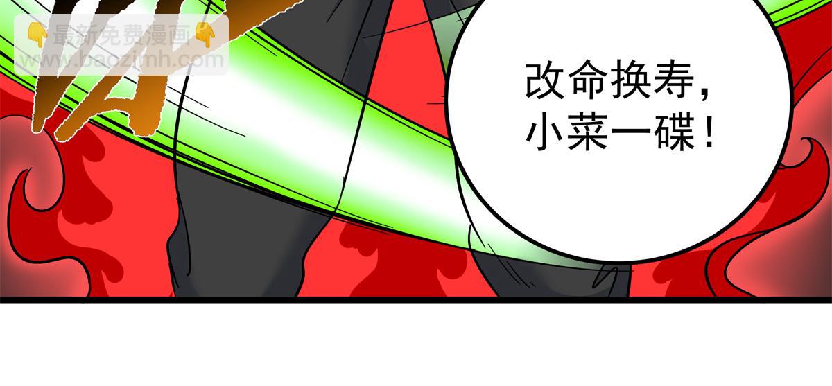 帝霸 - 127 小蛤蟆(1/2) - 6