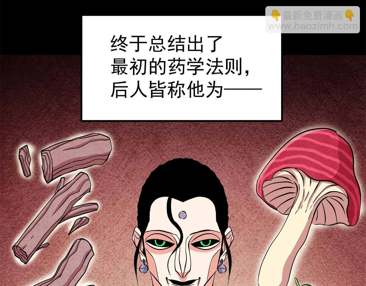 帝霸 - 127 小蛤蟆(1/2) - 4