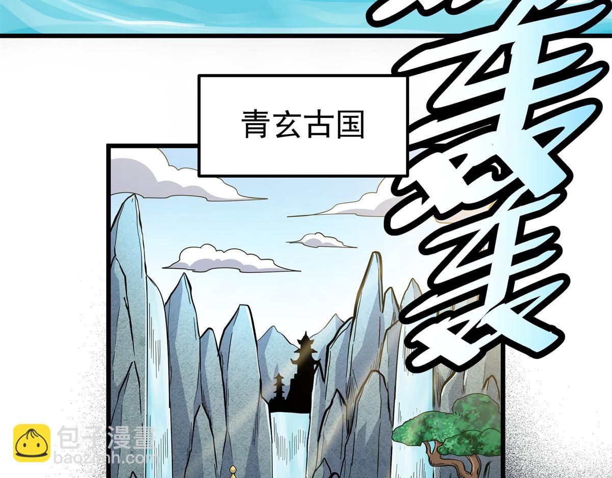 帝霸 - 127 小蛤蟆(1/2) - 8