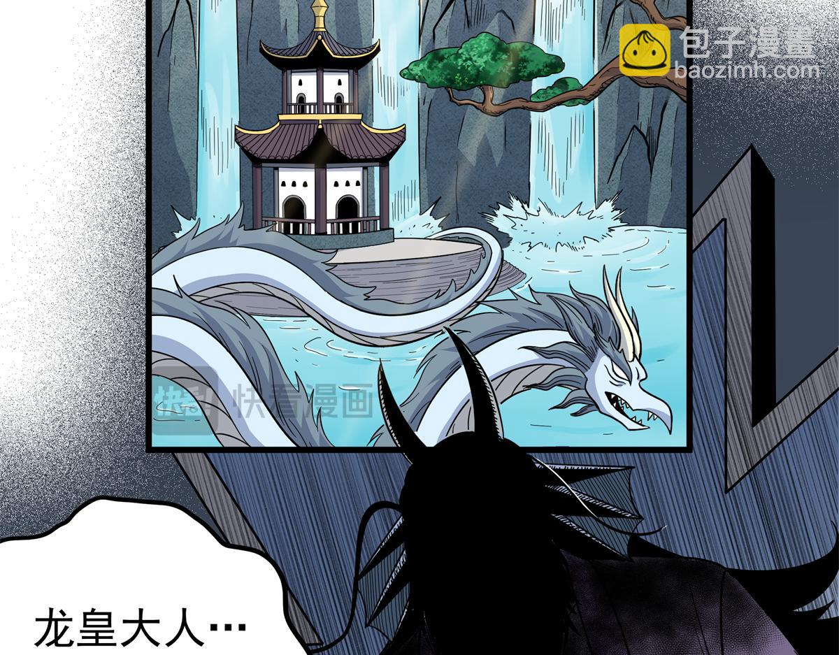 帝霸 - 127 小蛤蟆(1/2) - 1