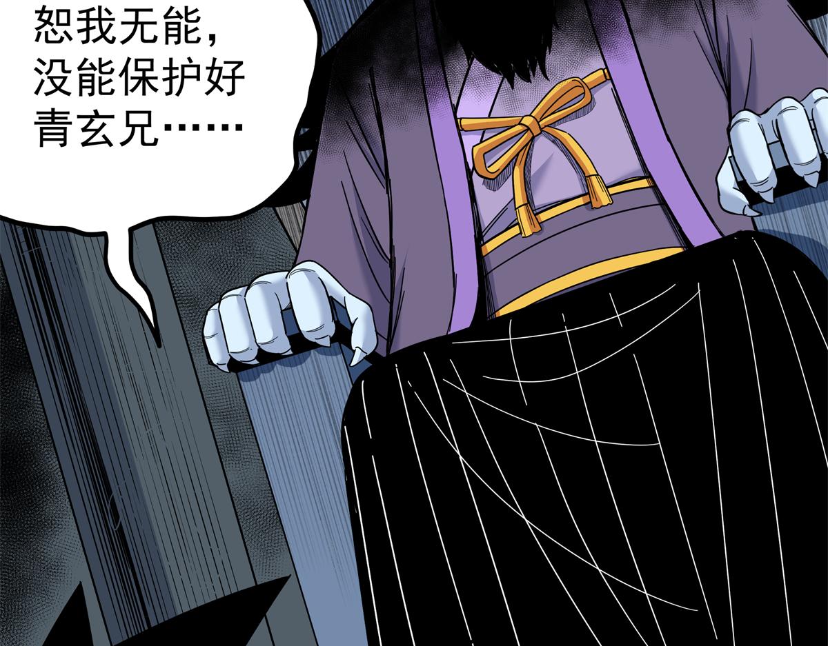 帝霸 - 127 小蛤蟆(1/2) - 2