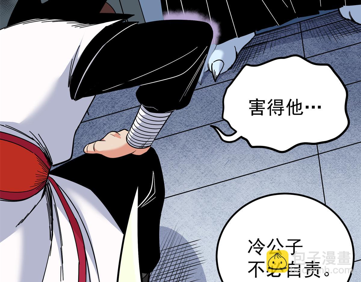 帝霸 - 127 小蛤蟆(1/2) - 3