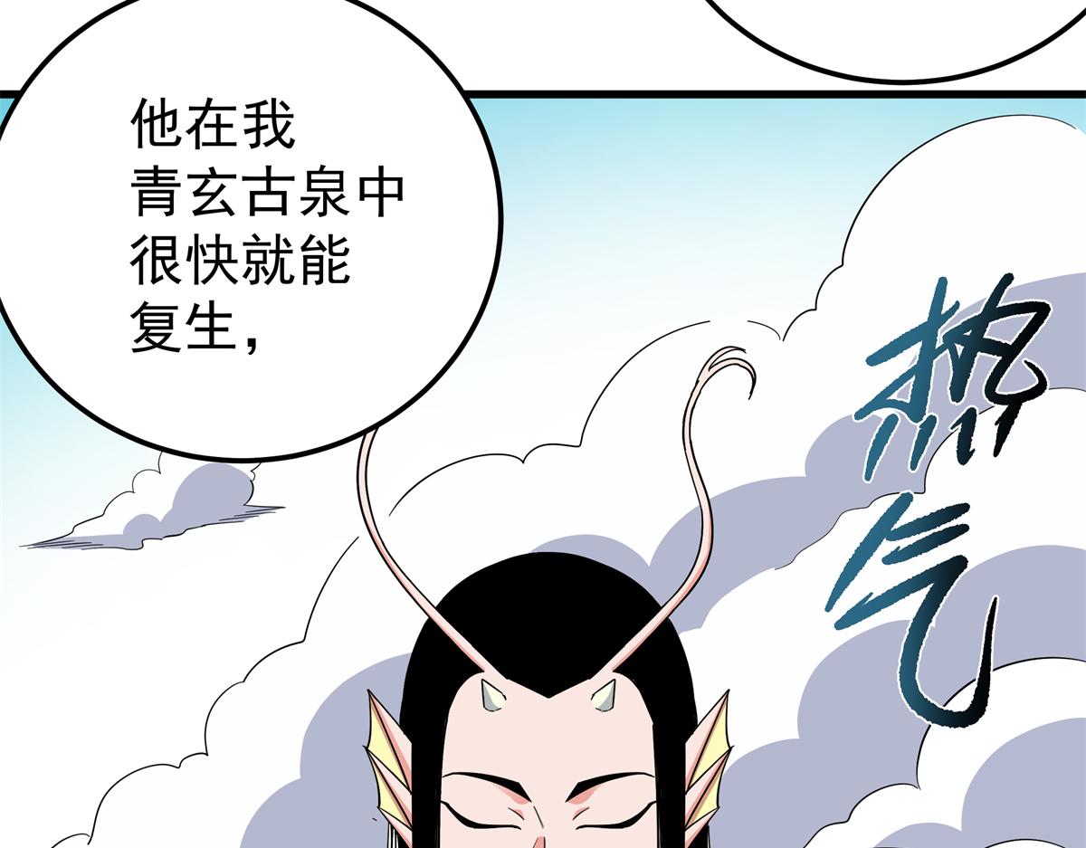 帝霸 - 127 小蛤蟆(1/2) - 6