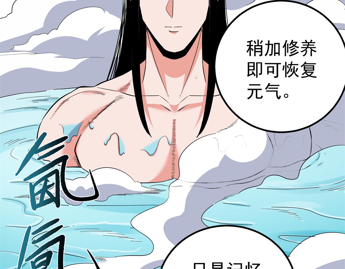 帝霸 - 127 小蛤蟆(1/2) - 7