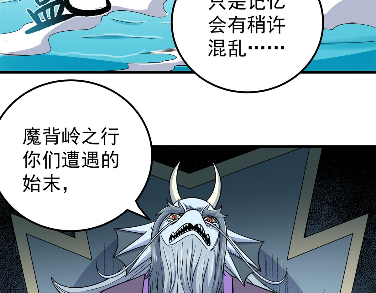 帝霸 - 127 小蛤蟆(1/2) - 8