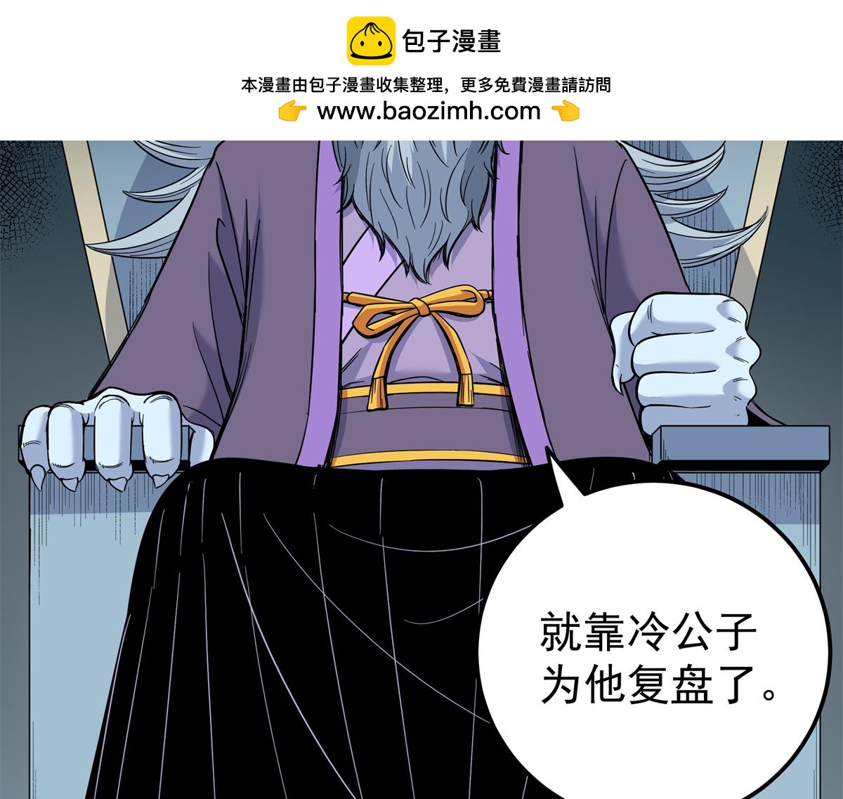 帝霸 - 127 小蛤蟆(1/2) - 1