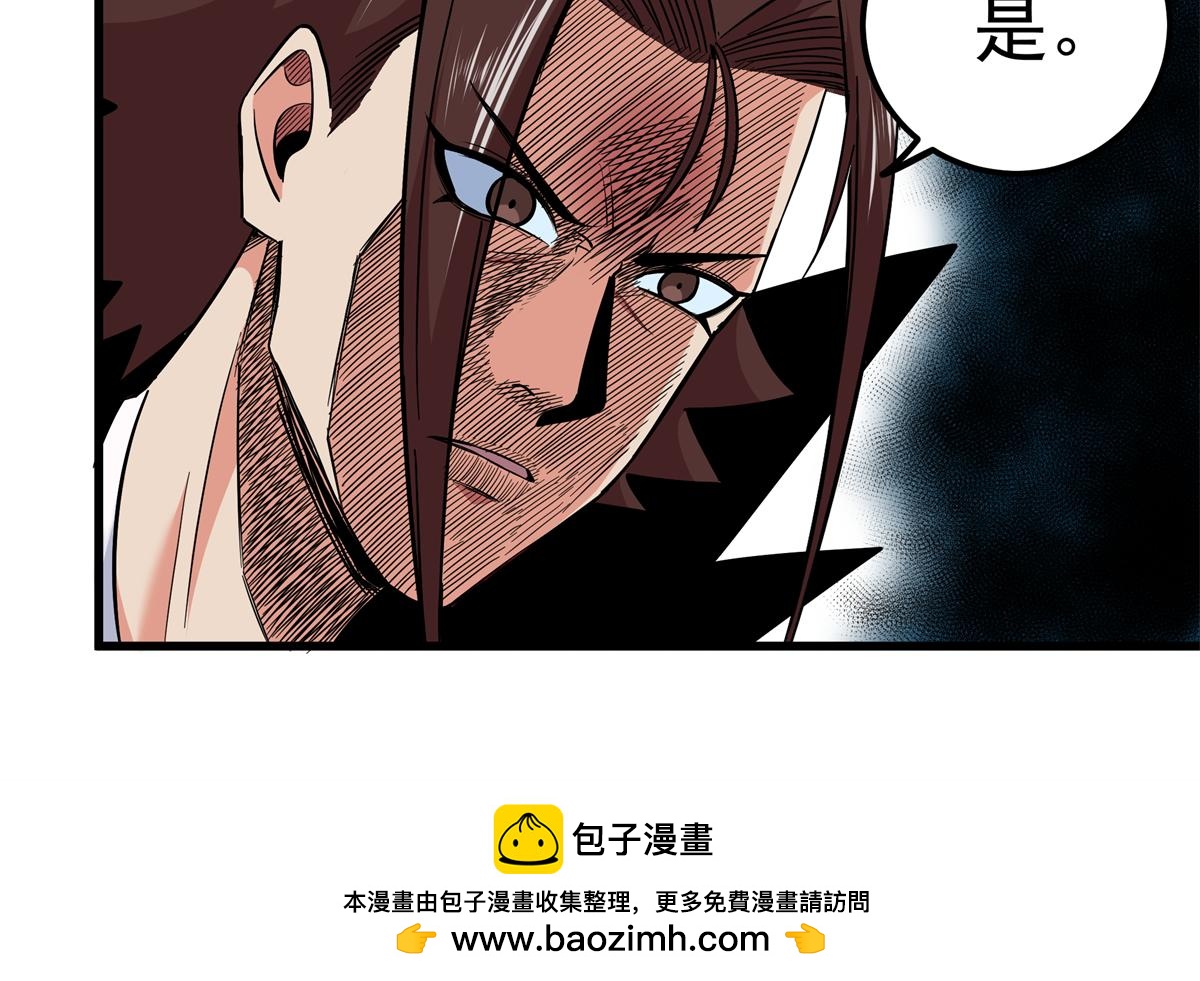 帝霸 - 127 小蛤蟆(2/2) - 5