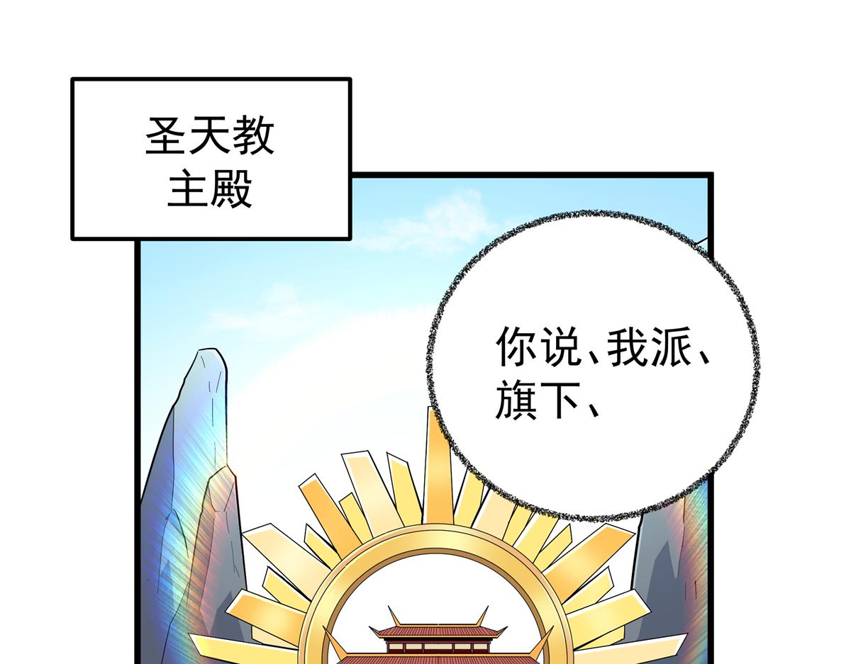 帝霸 - 127 小蛤蟆(2/2) - 6