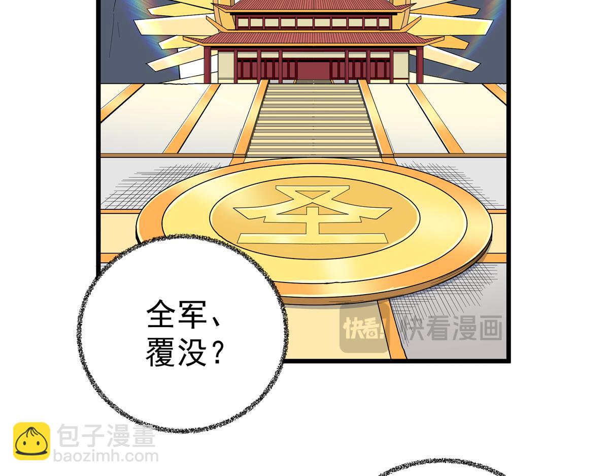 帝霸 - 127 小蛤蟆(2/2) - 1