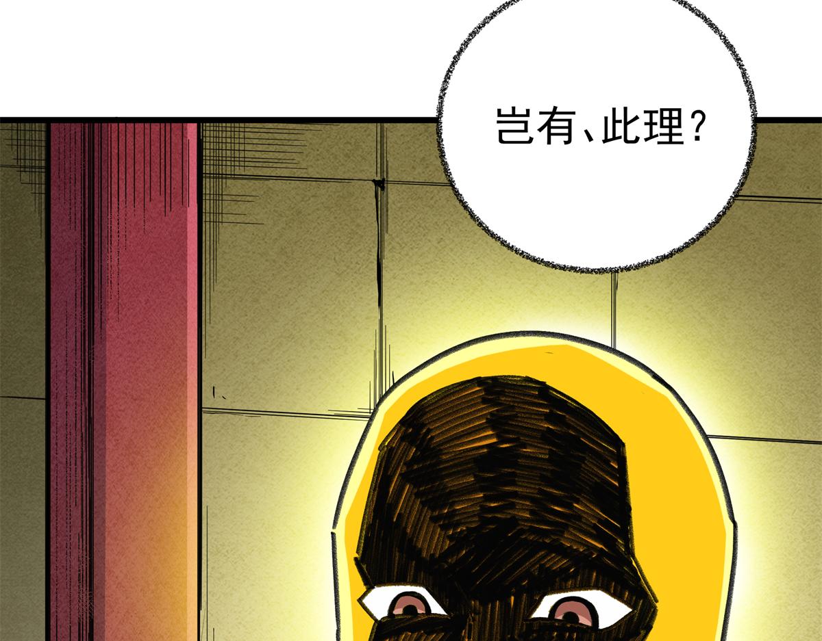 帝霸 - 127 小蛤蟆(2/2) - 2