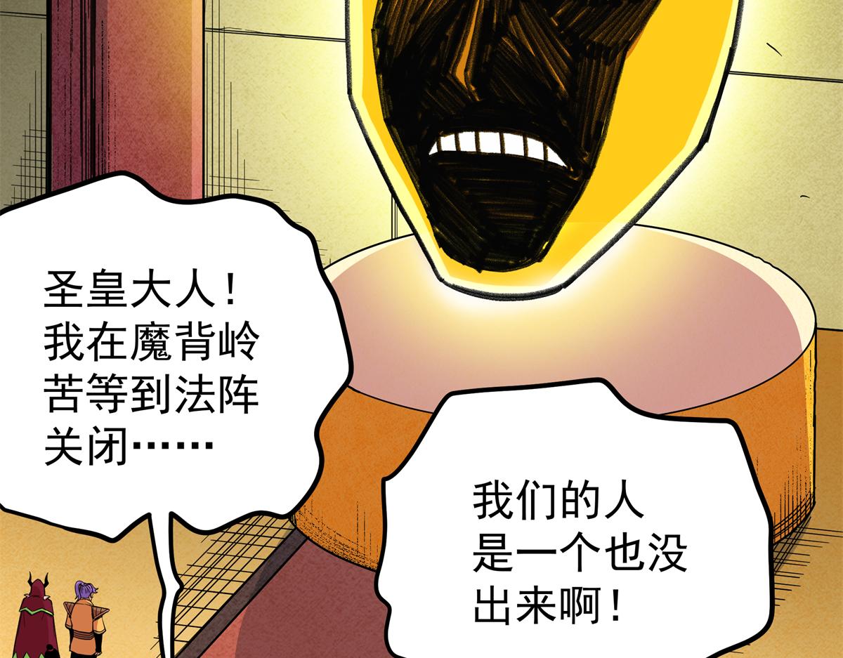 帝霸 - 127 小蛤蟆(2/2) - 3