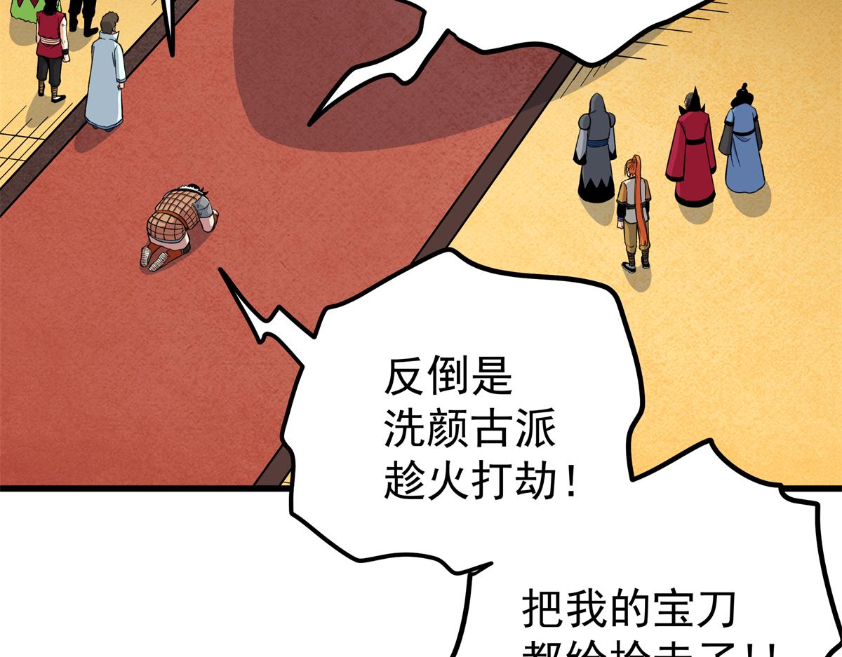 帝霸 - 127 小蛤蟆(2/2) - 4