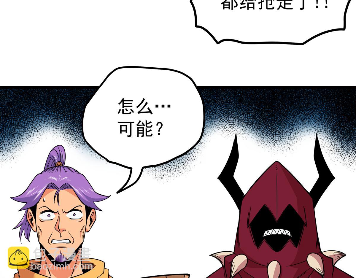 帝霸 - 127 小蛤蟆(2/2) - 5