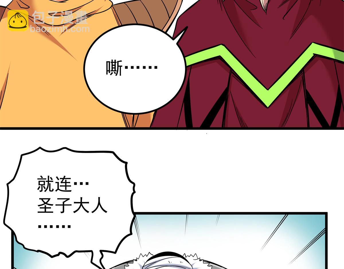 帝霸 - 127 小蛤蟆(2/2) - 6