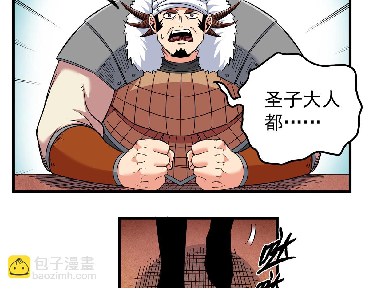 帝霸 - 127 小蛤蟆(2/2) - 1