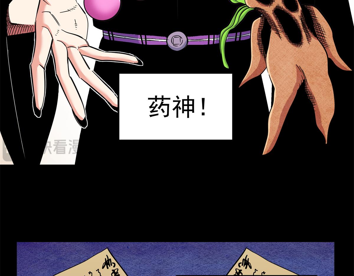 帝霸 - 127 小蛤蟆(1/2) - 6