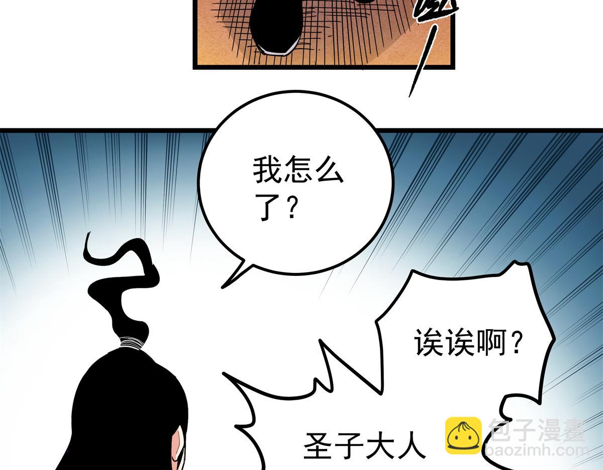 帝霸 - 127 小蛤蟆(2/2) - 2