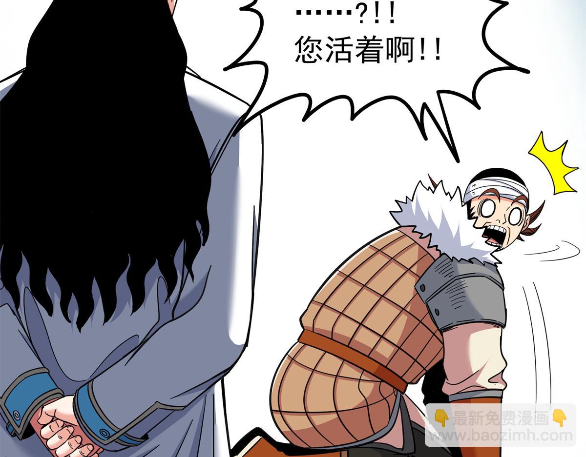 帝霸 - 127 小蛤蟆(2/2) - 3