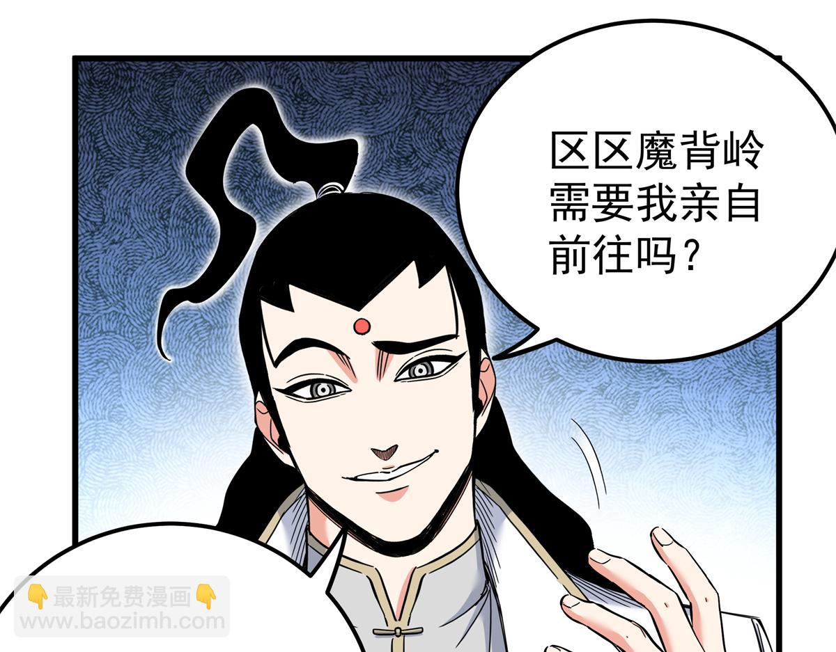 帝霸 - 127 小蛤蟆(2/2) - 5