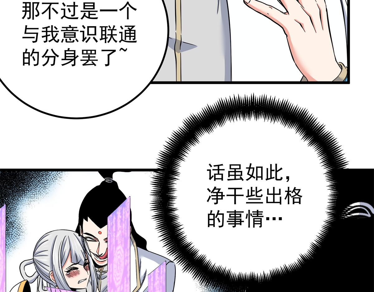 帝霸 - 127 小蛤蟆(2/2) - 6