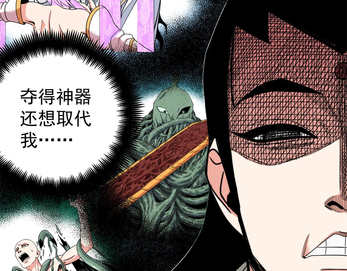 帝霸 - 127 小蛤蟆(2/2) - 1