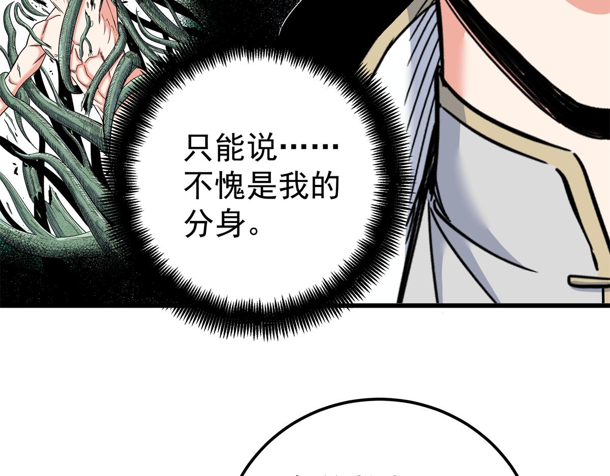 帝霸 - 127 小蛤蟆(2/2) - 2