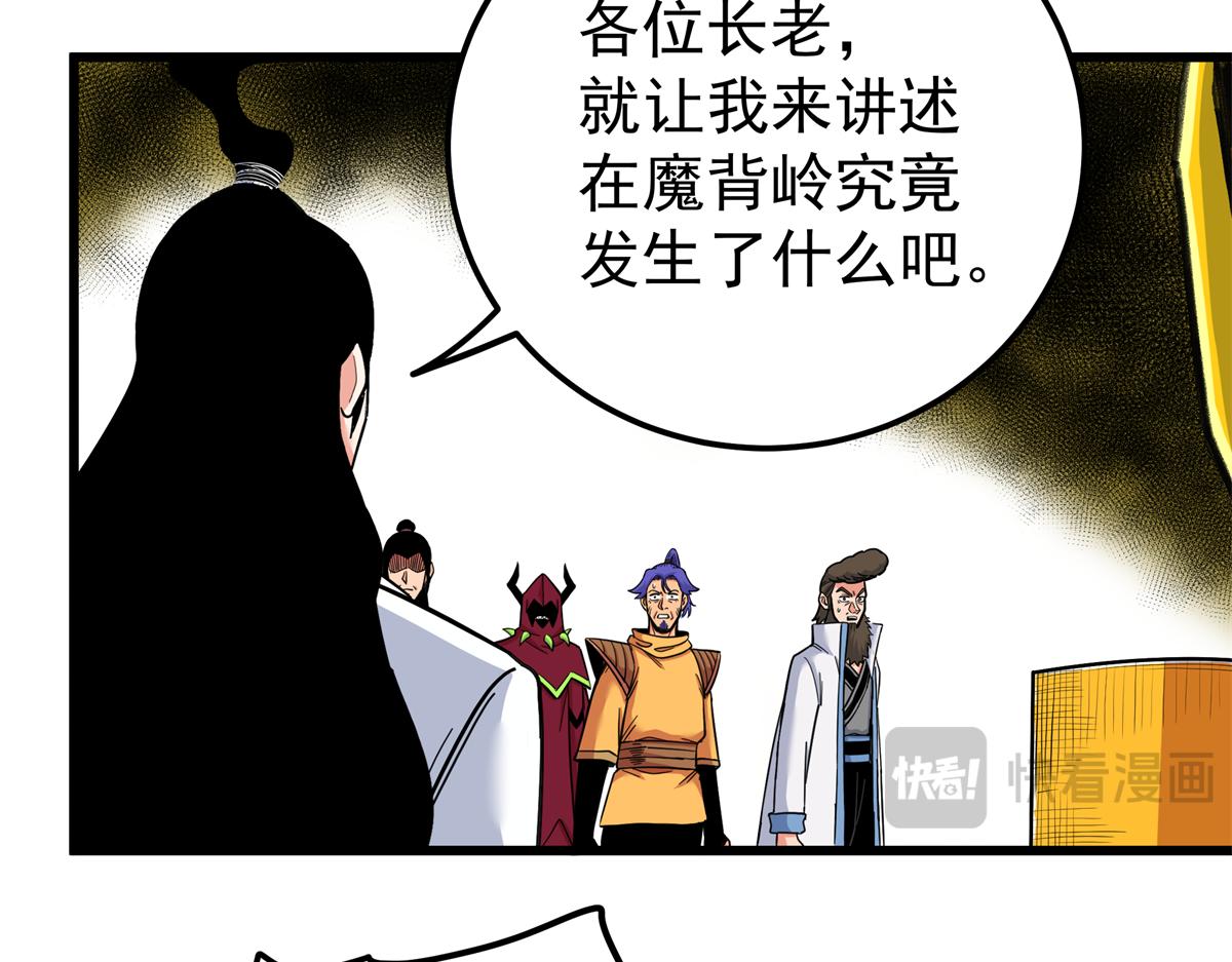 帝霸 - 127 小蛤蟆(2/2) - 3