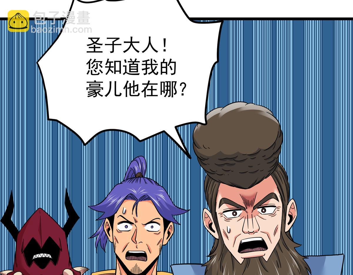 帝霸 - 127 小蛤蟆(2/2) - 4