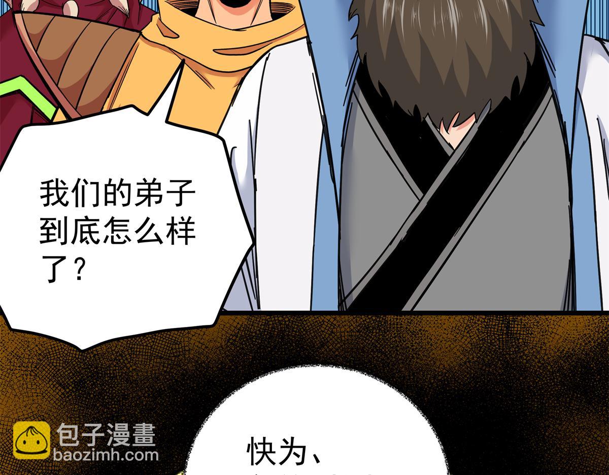 帝霸 - 127 小蛤蟆(2/2) - 5