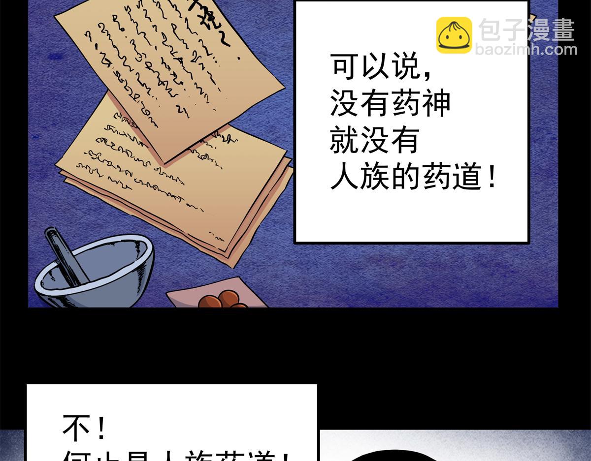 帝霸 - 127 小蛤蟆(1/2) - 7