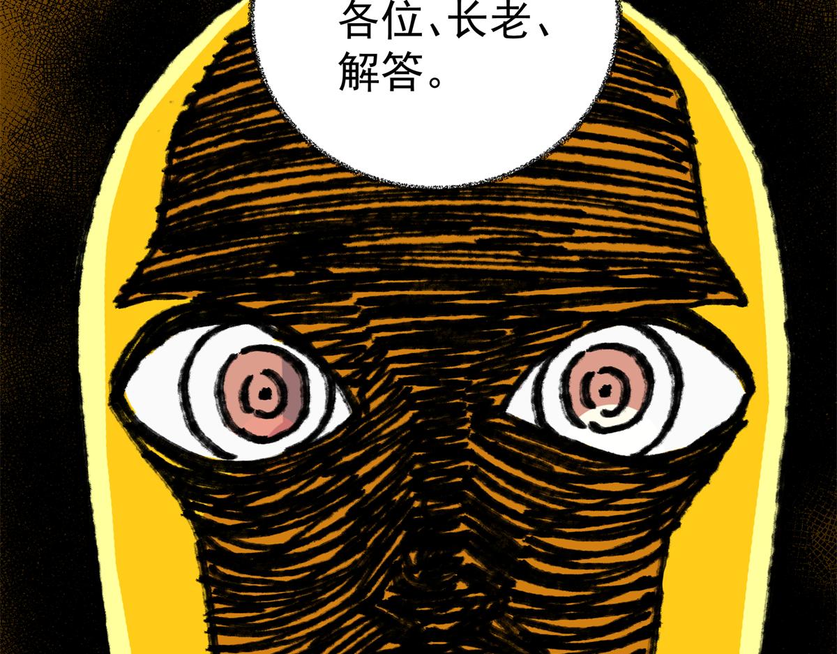 帝霸 - 127 小蛤蟆(2/2) - 6