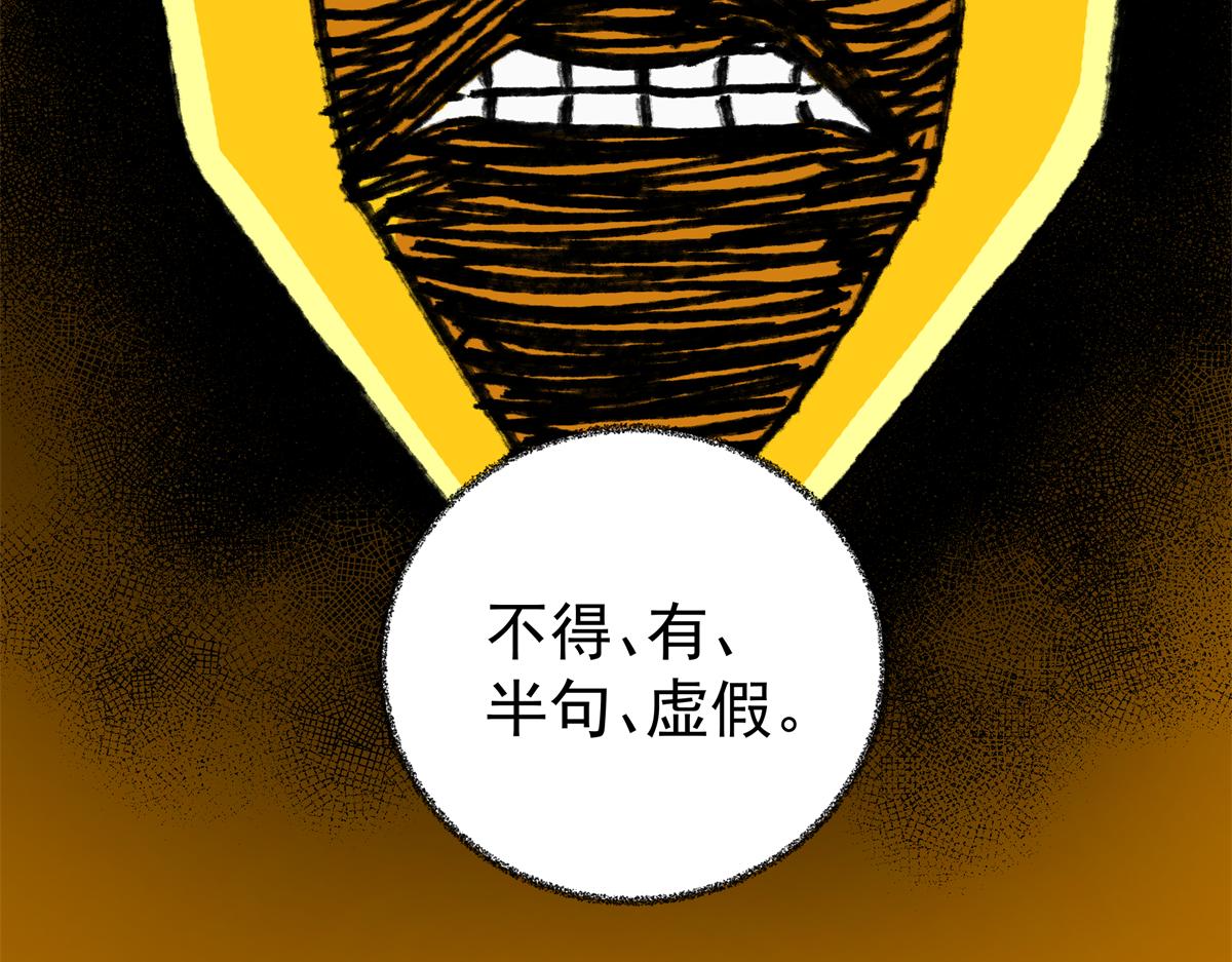 帝霸 - 127 小蛤蟆(2/2) - 1