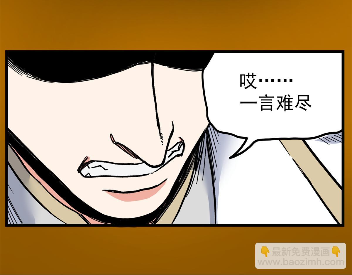 帝霸 - 127 小蛤蟆(2/2) - 2