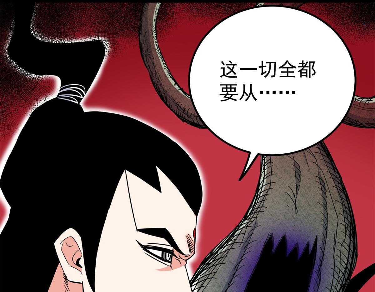 帝霸 - 127 小蛤蟆(2/2) - 3