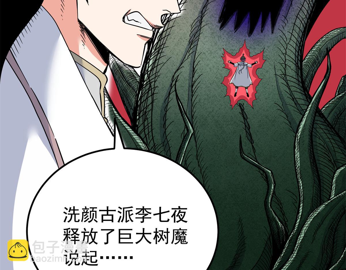 帝霸 - 127 小蛤蟆(2/2) - 4