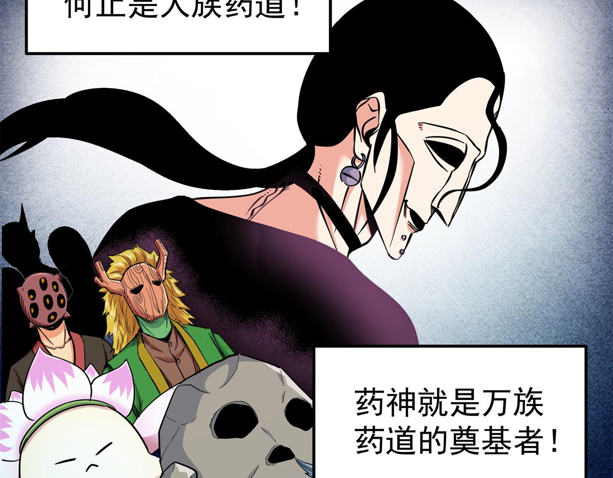 帝霸 - 127 小蛤蟆(1/2) - 8