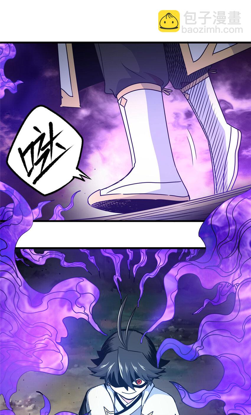 帝霸 - 15 應對之法 - 3