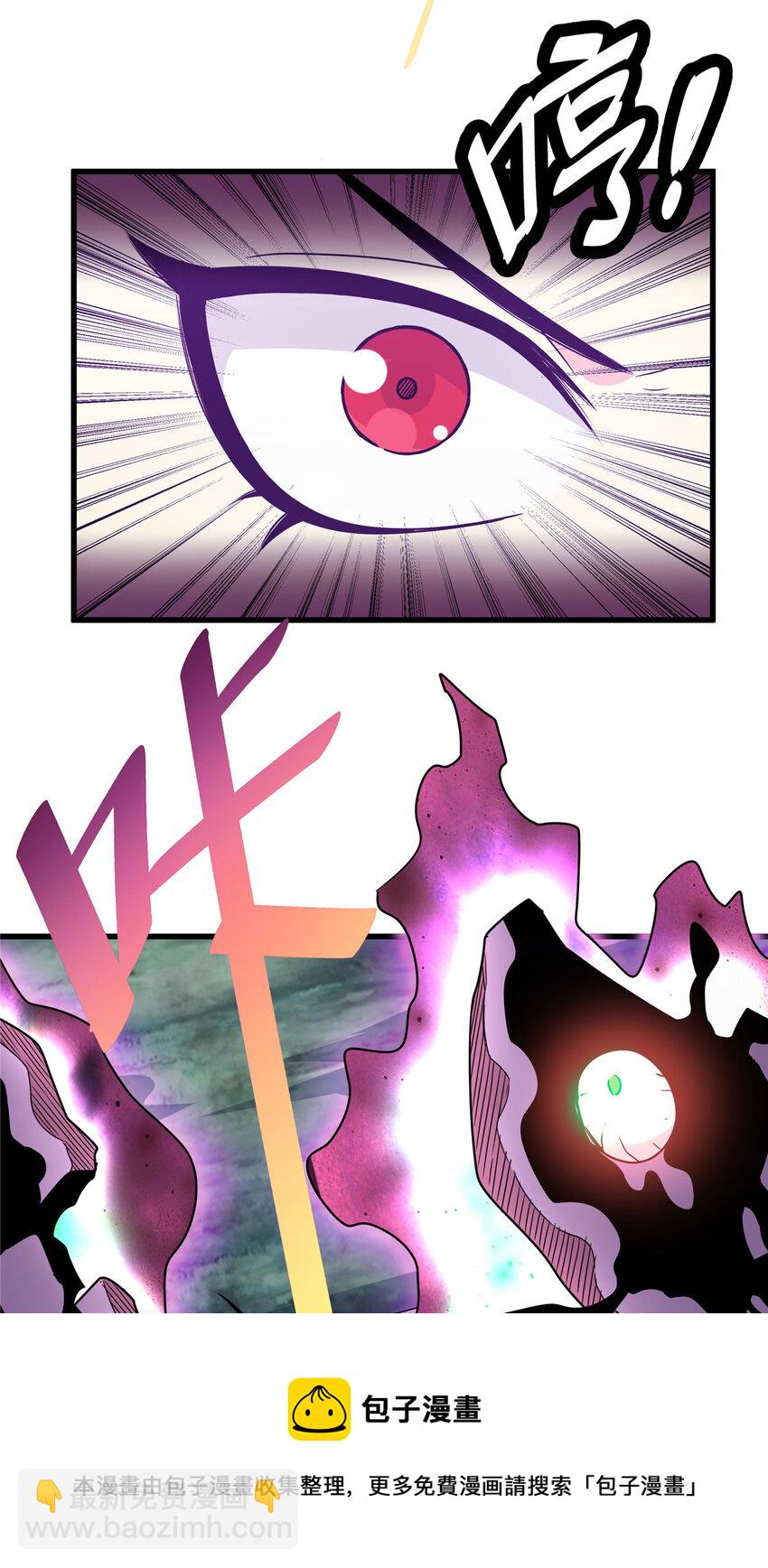 帝霸 - 15 應對之法 - 1