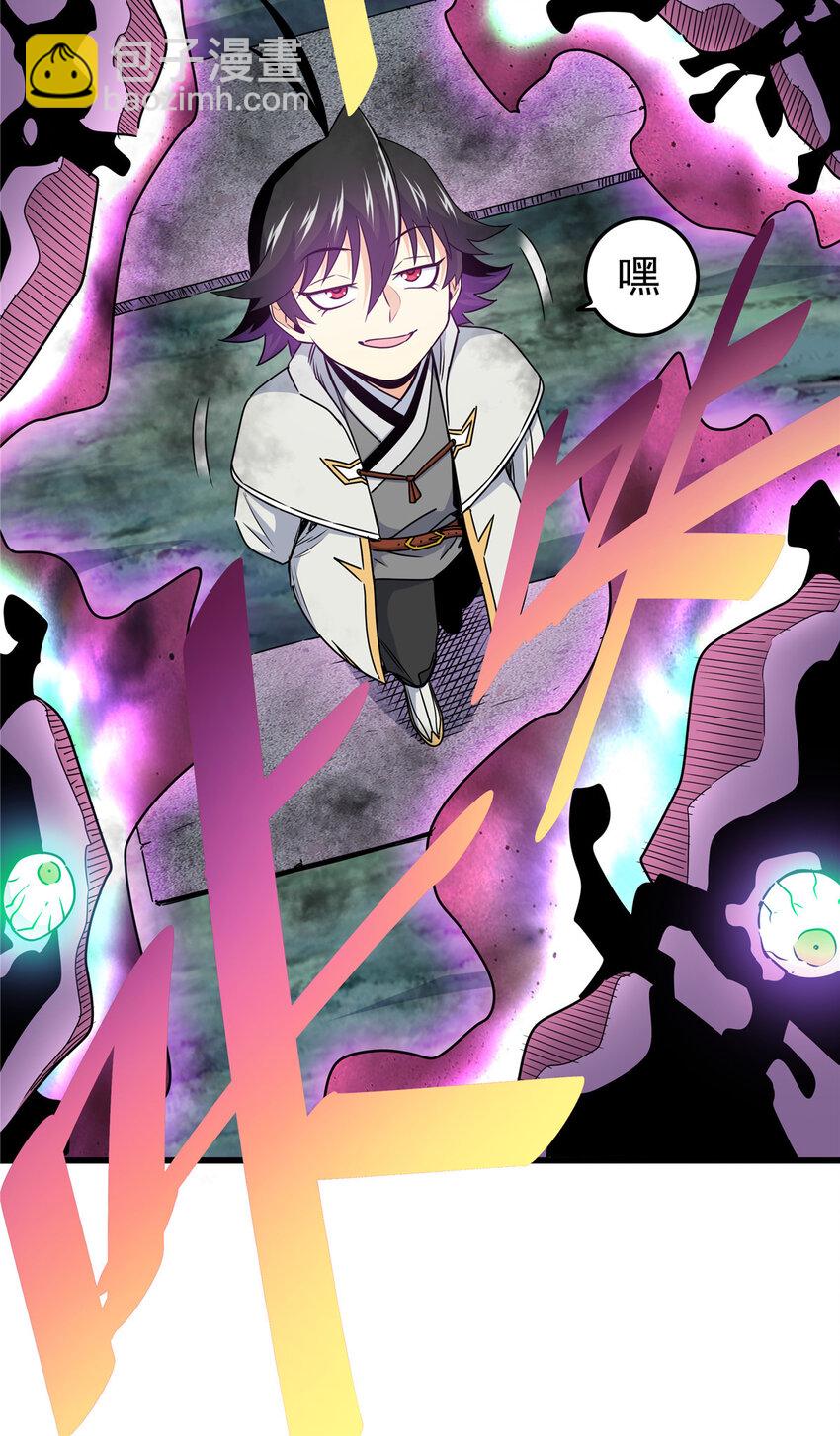 帝霸 - 15 應對之法 - 2