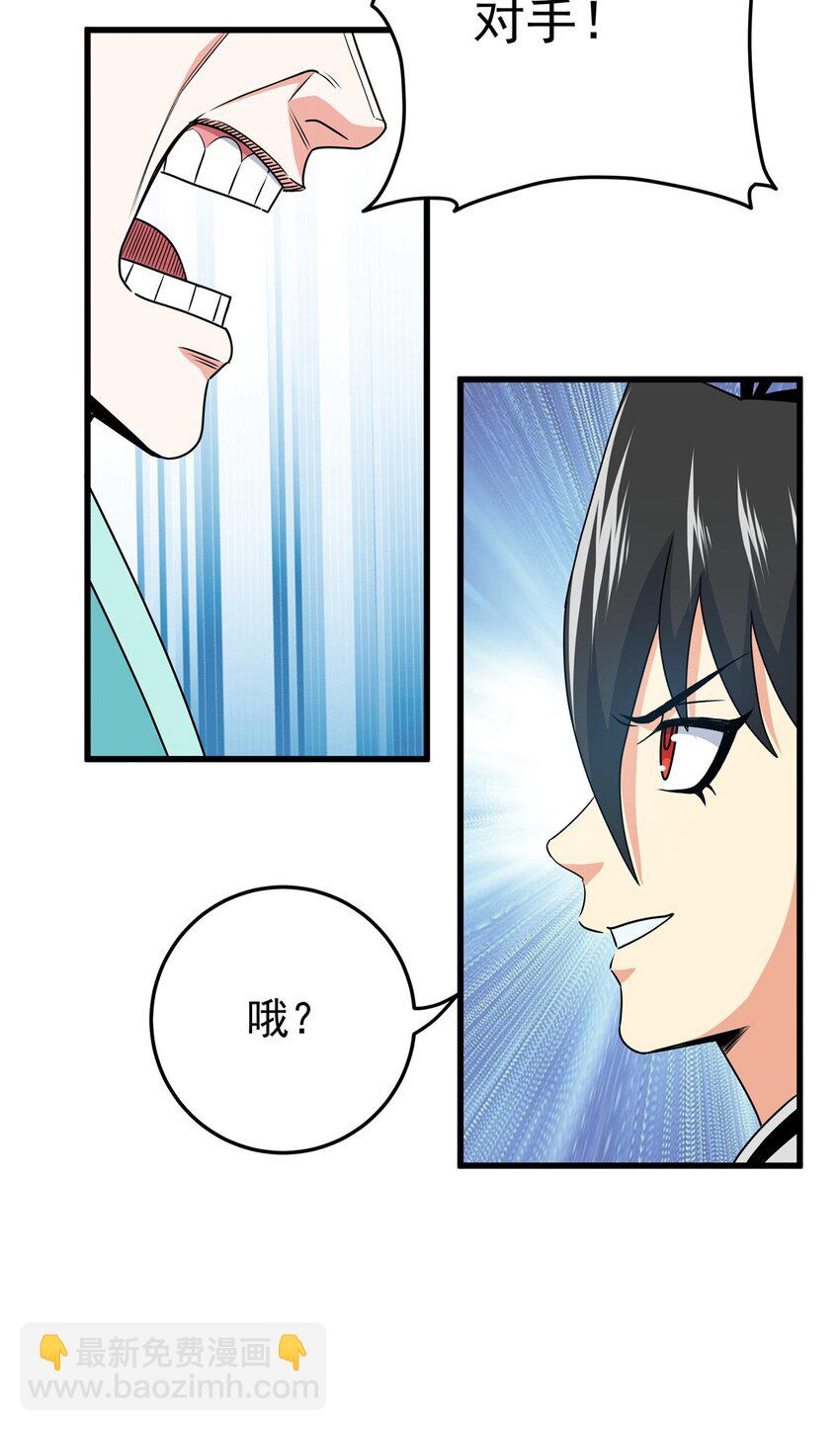 帝霸 - 17 武力考覈 - 6