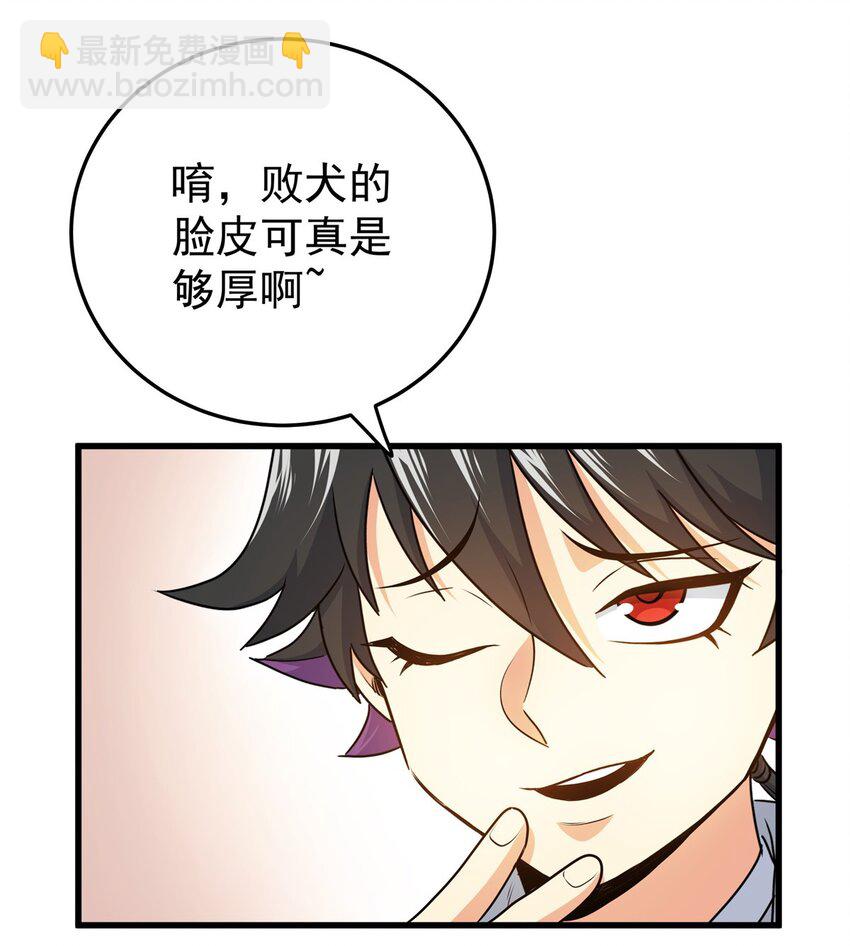 帝霸 - 17 武力考覈 - 2