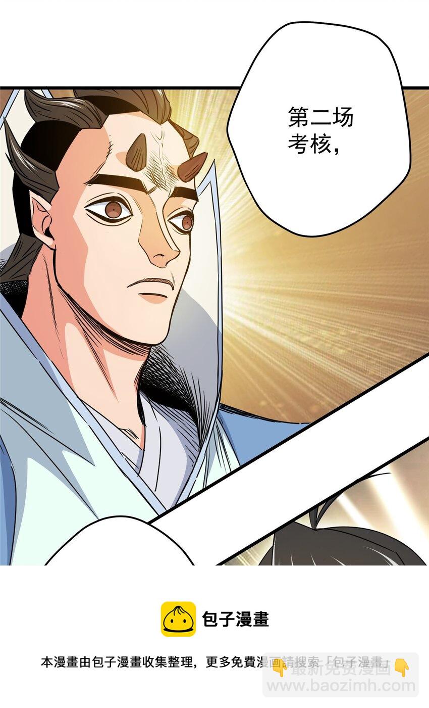 帝霸 - 17 武力考覈 - 5