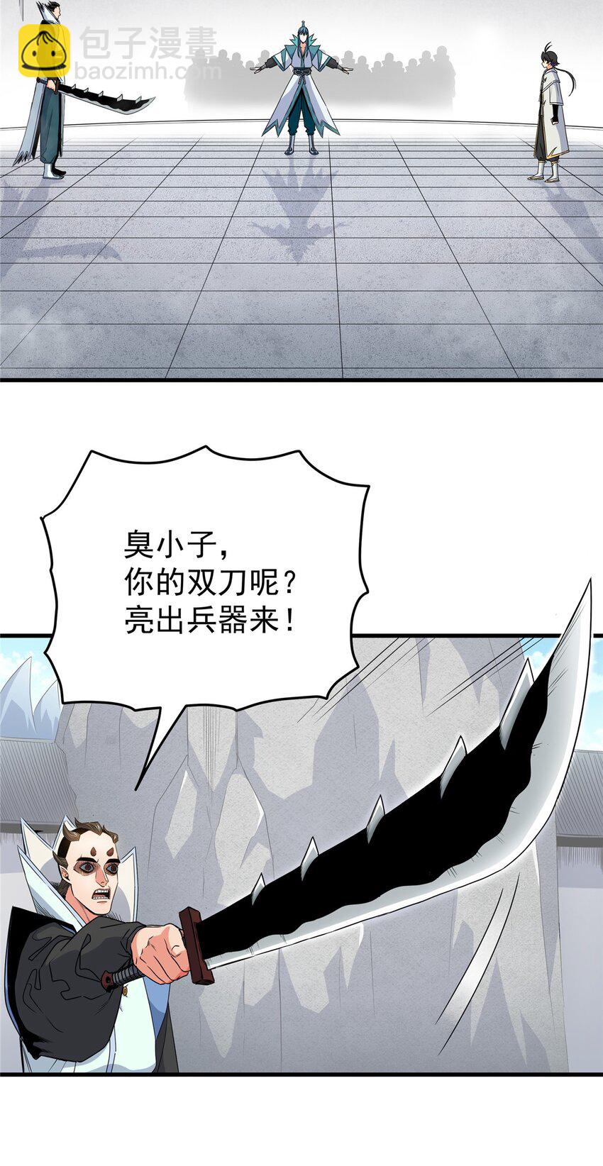 帝霸 - 17 武力考覈 - 2