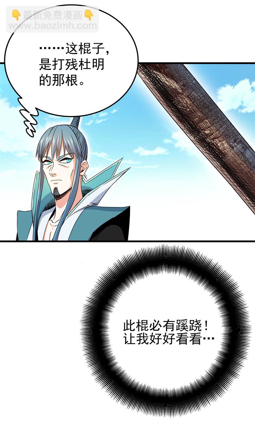 帝霸 - 17 武力考覈 - 6